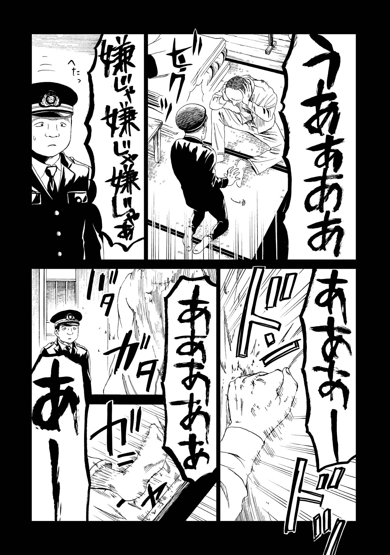 SHIYAKUSHO - raw - Chapter 16 - https://jpdd.alammanga.com/JPDD/37111705/lnxmrn21drv.jpg