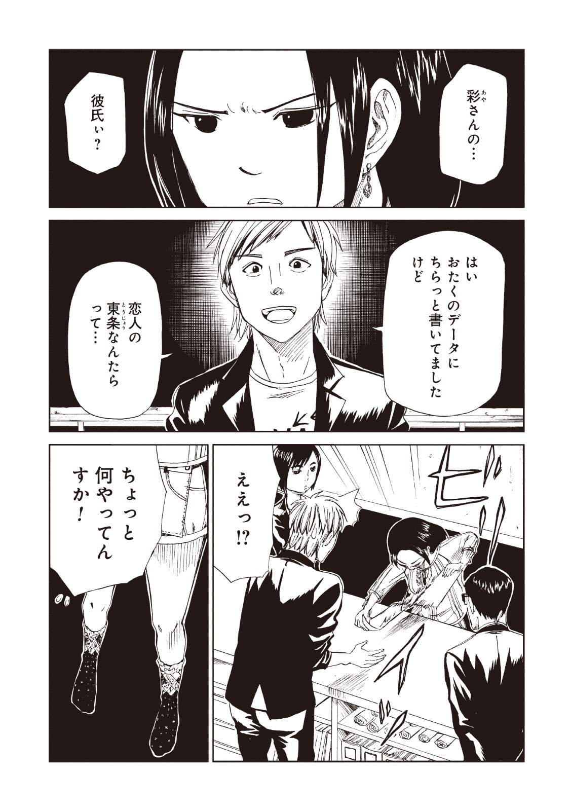 SHIYAKUSHO - raw - Chapter 15 - https://jpdd.alammanga.com/JPDD/37111705/nmjhtjbkv44.jpg