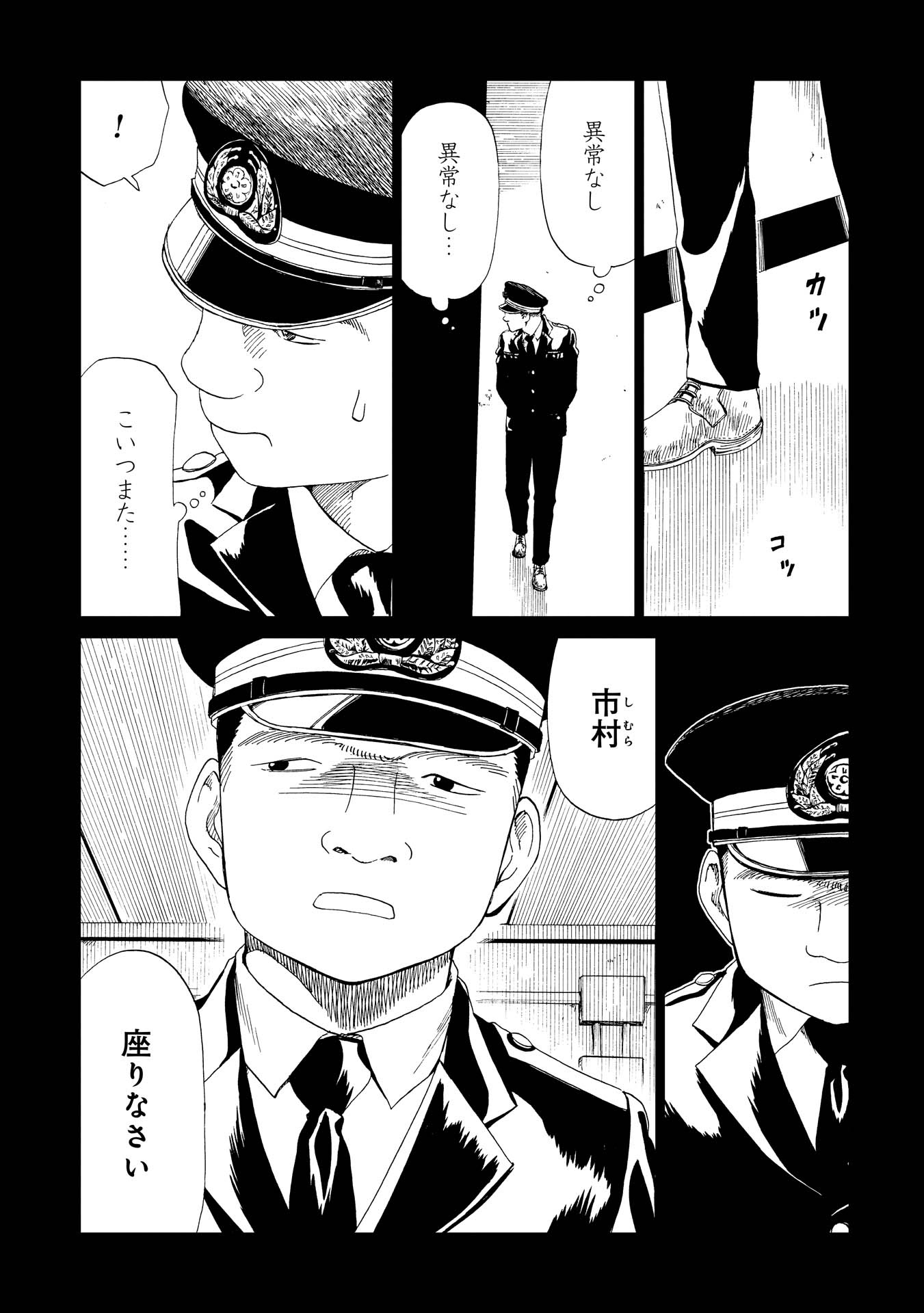 SHIYAKUSHO - raw - Chapter 16 - https://jpdd.alammanga.com/JPDD/37111705/nzluxsgdmoz.jpg