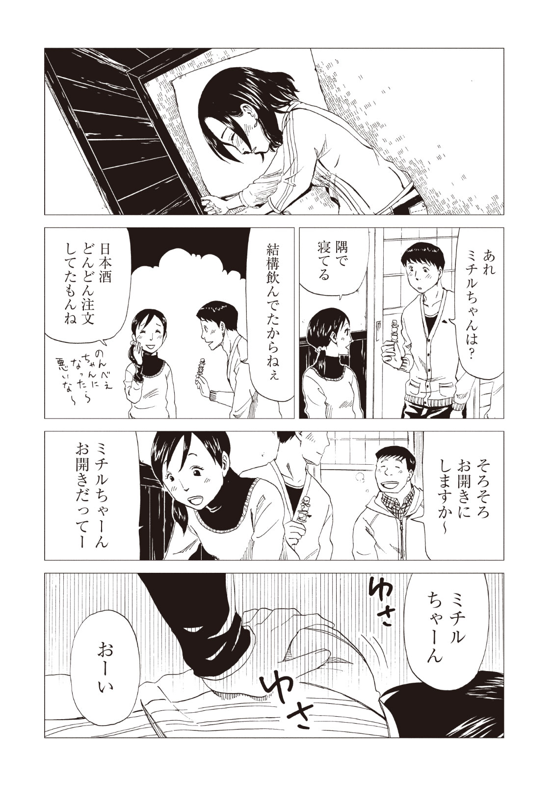 SHIYAKUSHO - raw - Chapter 15 - https://jpdd.alammanga.com/JPDD/37111705/ovqgjax3vjl.jpg