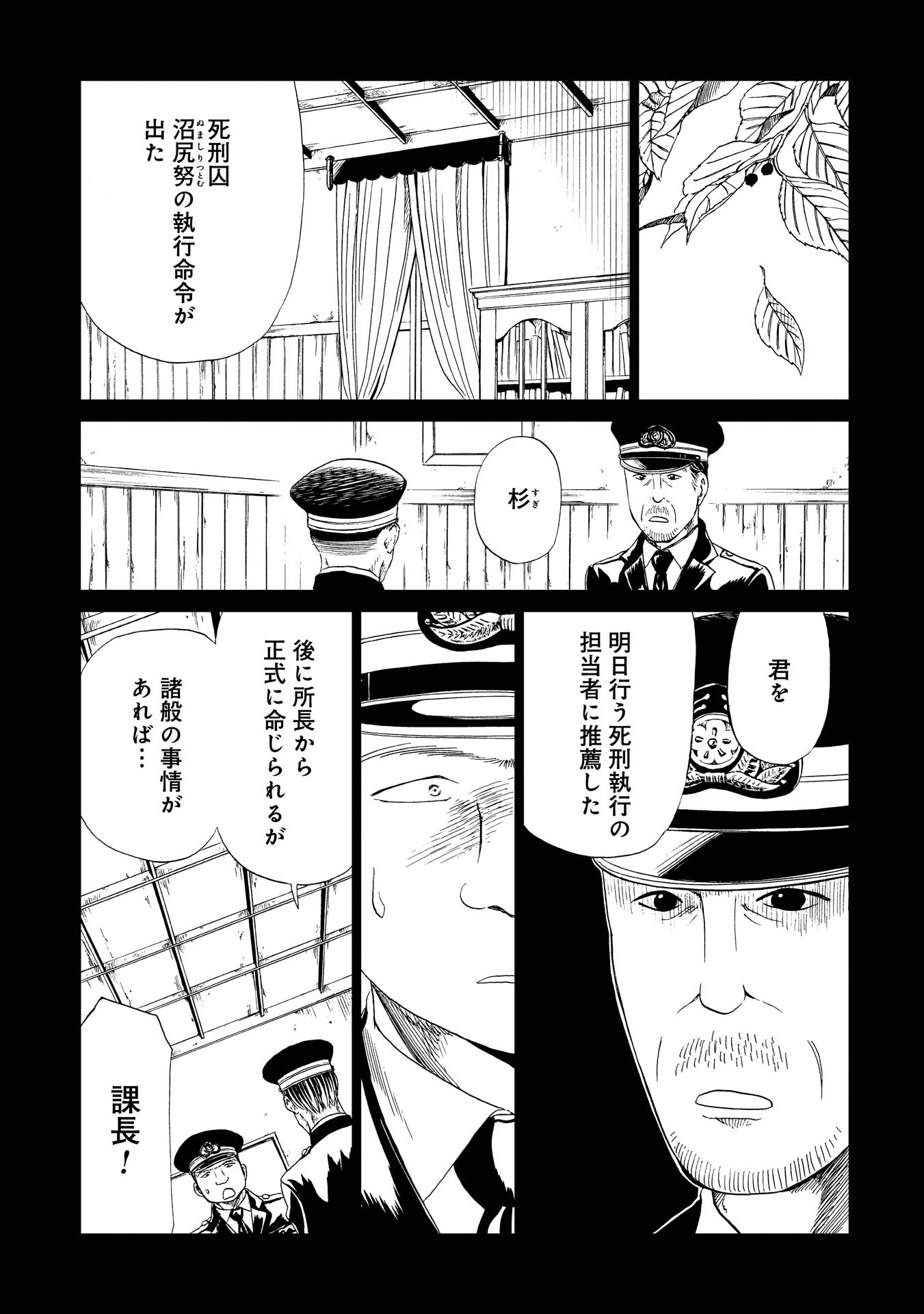 SHIYAKUSHO - raw - Chapter 16 - https://jpdd.alammanga.com/JPDD/37111705/p00nlvorhqh.jpg