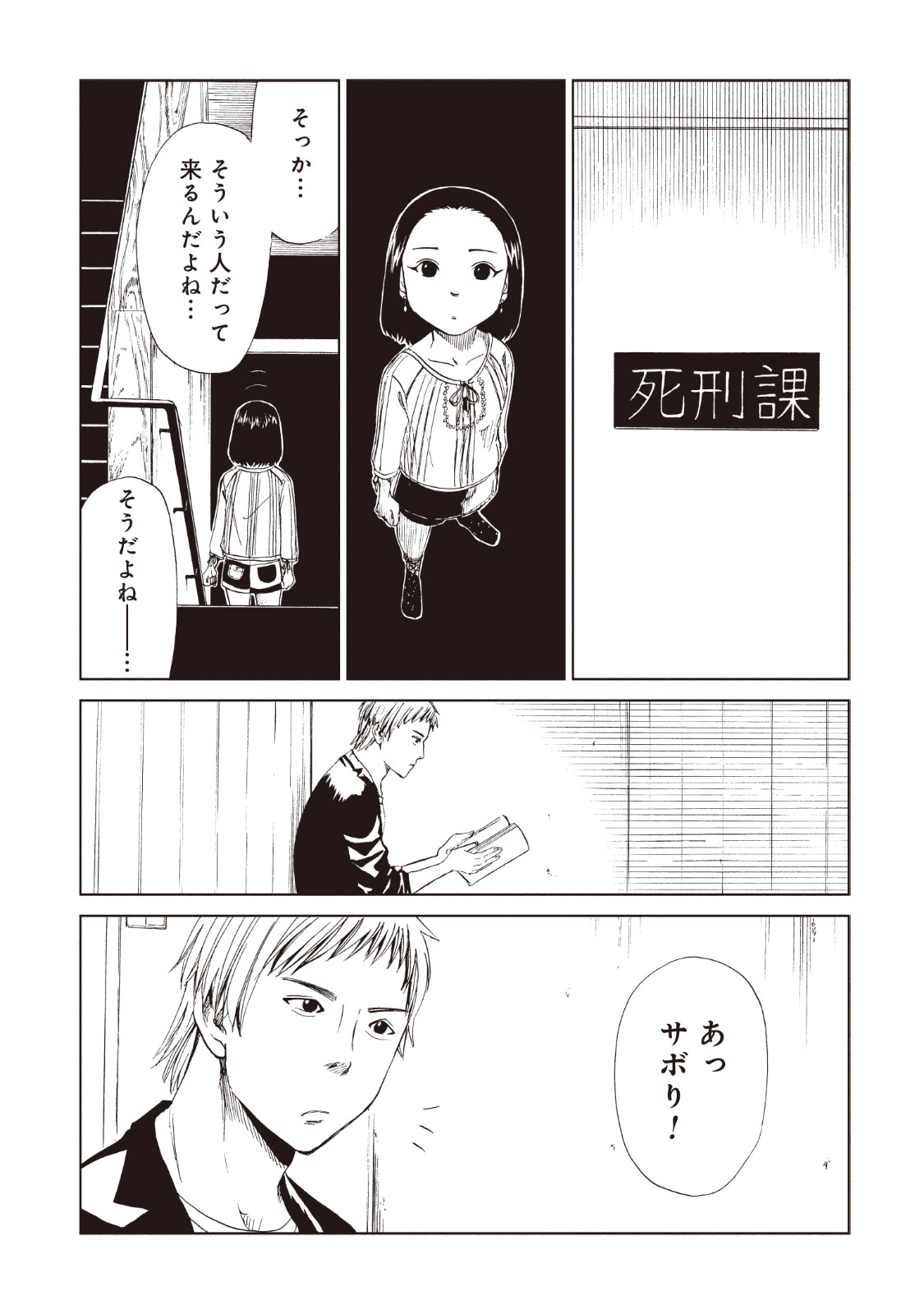 SHIYAKUSHO - raw - Chapter 15 - https://jpdd.alammanga.com/JPDD/37111705/p52mu4vu2fi.jpg