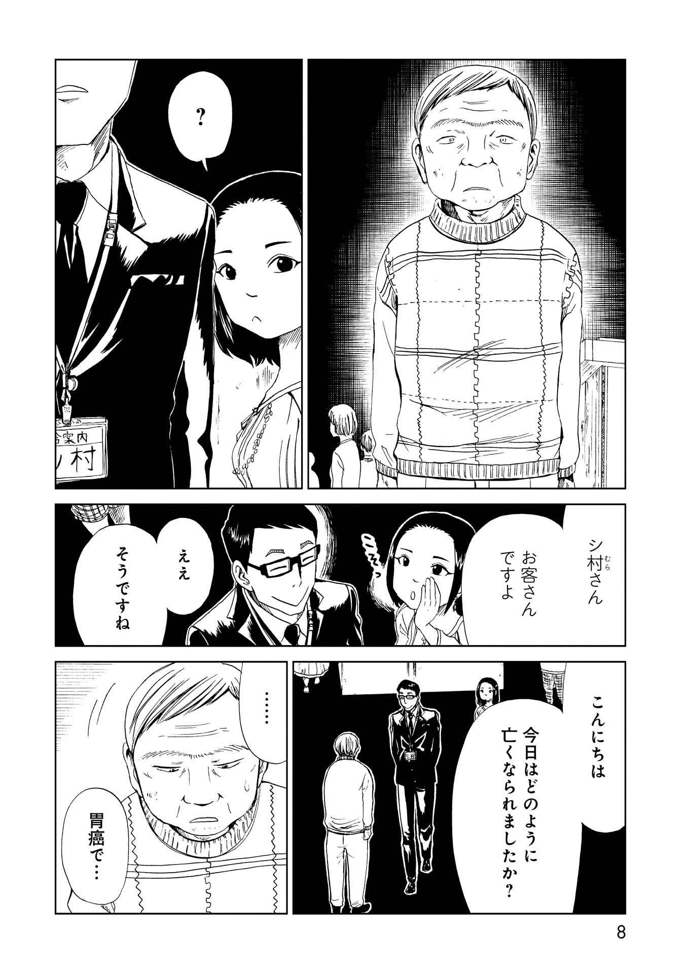 SHIYAKUSHO - raw - Chapter 16 - https://jpdd.alammanga.com/JPDD/37111705/pf3evjjkejn.jpg