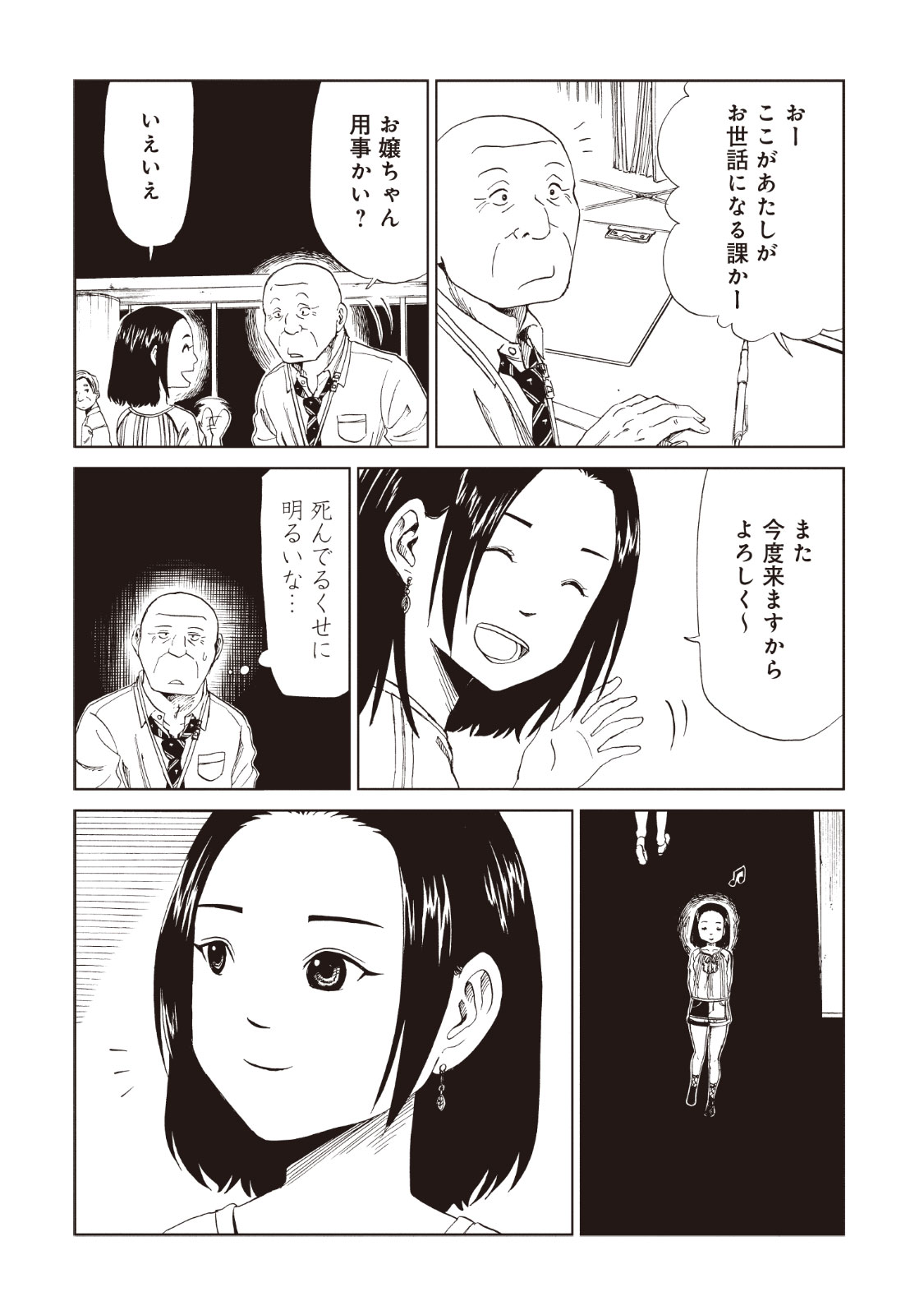 SHIYAKUSHO - raw - Chapter 15 - https://jpdd.alammanga.com/JPDD/37111705/q4c2rhs3ofz.jpg