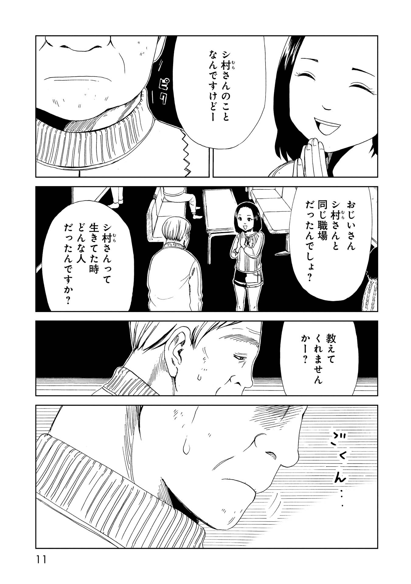SHIYAKUSHO - raw - Chapter 16 - https://jpdd.alammanga.com/JPDD/37111705/qwlck05n4vt.jpg
