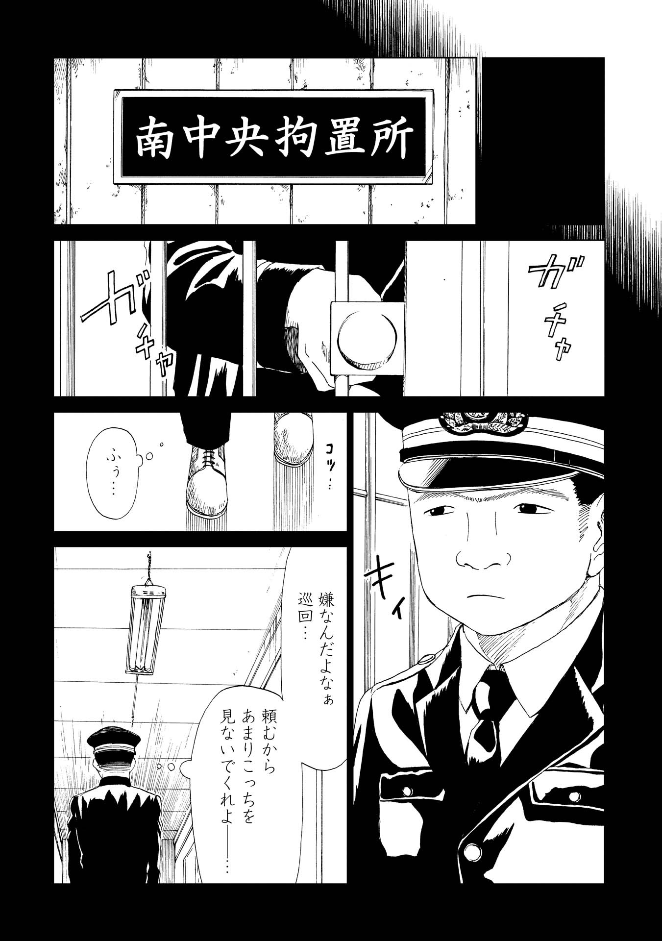 SHIYAKUSHO - raw - Chapter 16 - https://jpdd.alammanga.com/JPDD/37111705/qxydbuosyv3.jpg