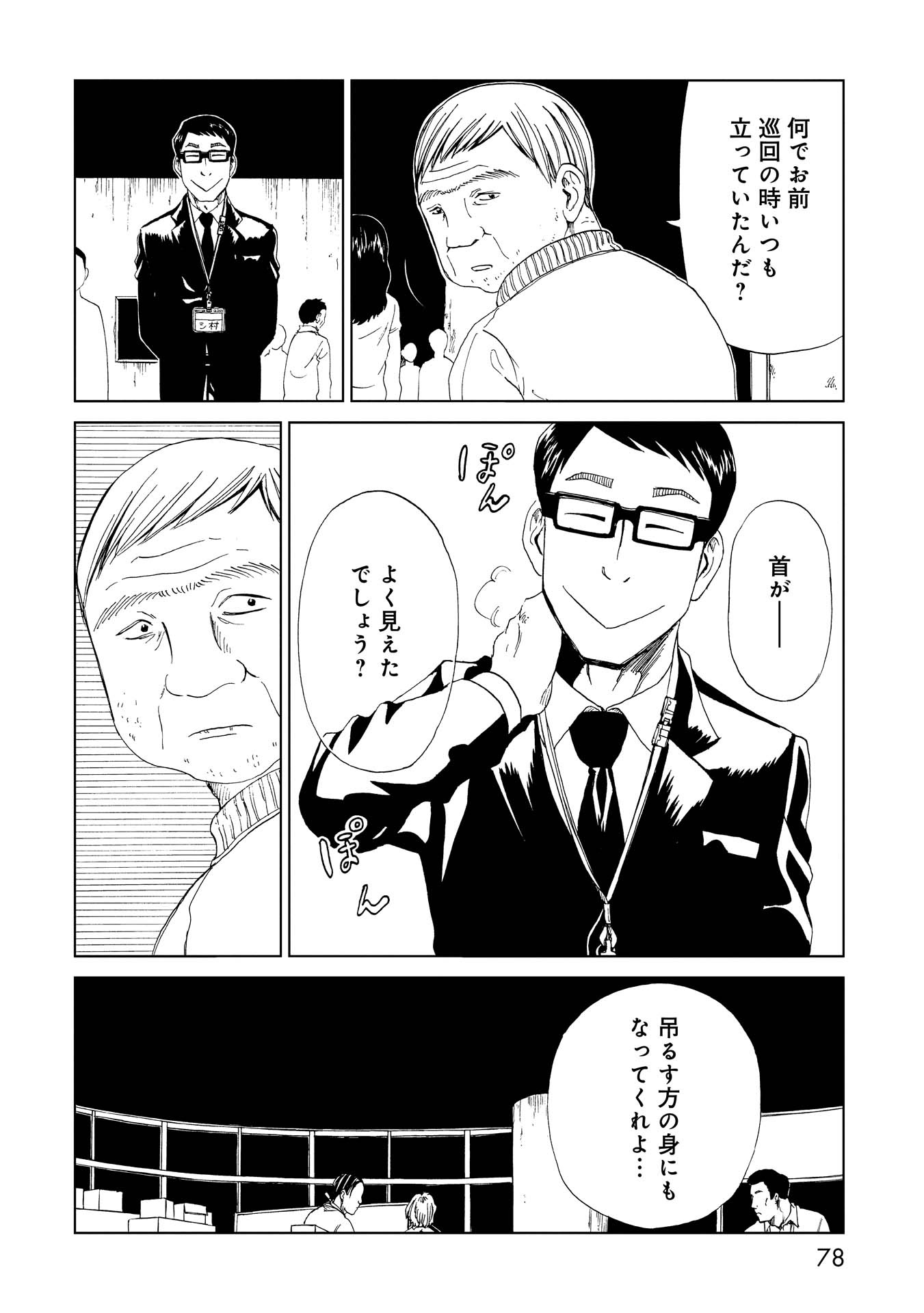 SHIYAKUSHO - raw - Chapter 17 - https://jpdd.alammanga.com/JPDD/37111705/qz1bich3s2u.jpg