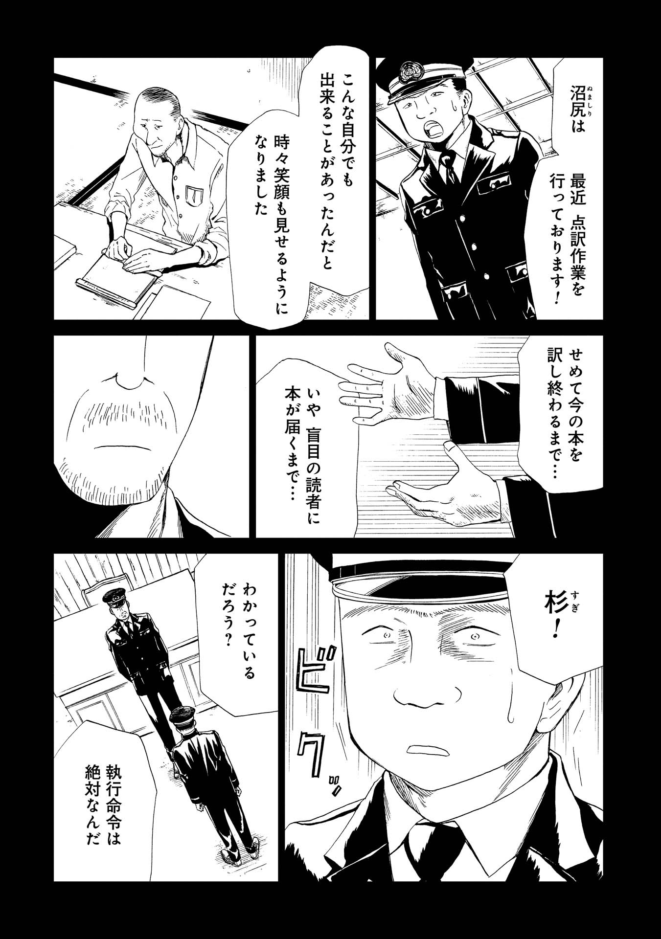 SHIYAKUSHO - raw - Chapter 16 - https://jpdd.alammanga.com/JPDD/37111705/ralsjisdfh1.jpg