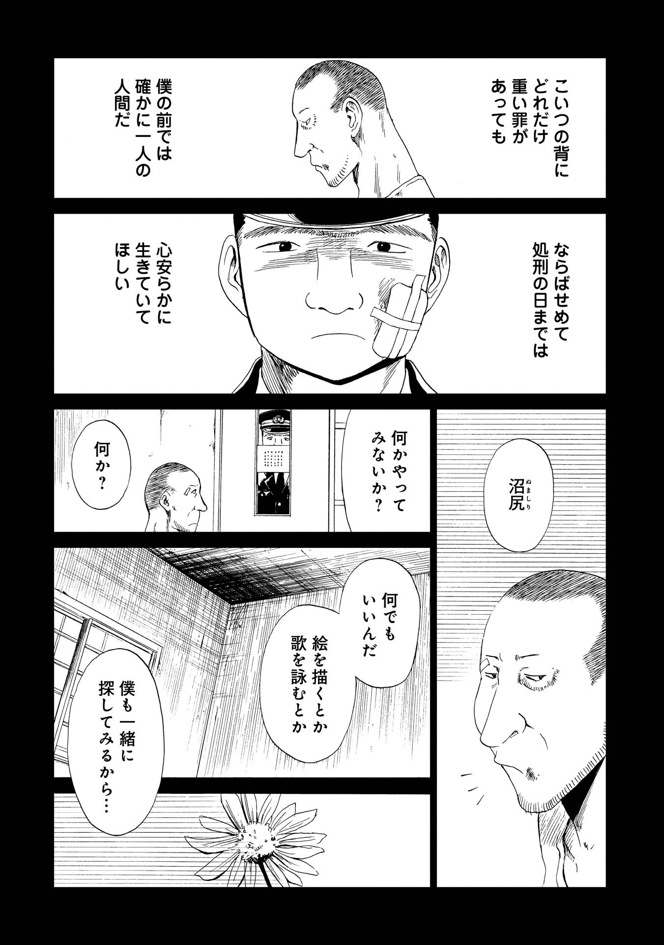 SHIYAKUSHO - raw - Chapter 16 - https://jpdd.alammanga.com/JPDD/37111705/s2usu1td3qc.jpg