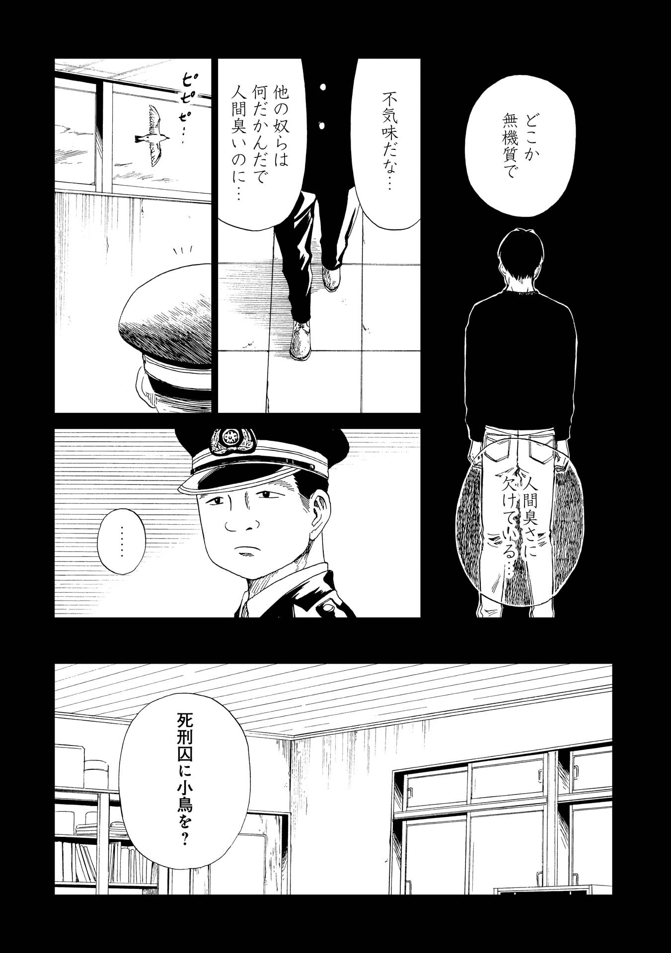 SHIYAKUSHO - raw - Chapter 16 - https://jpdd.alammanga.com/JPDD/37111705/s2xdmprt2os.jpg