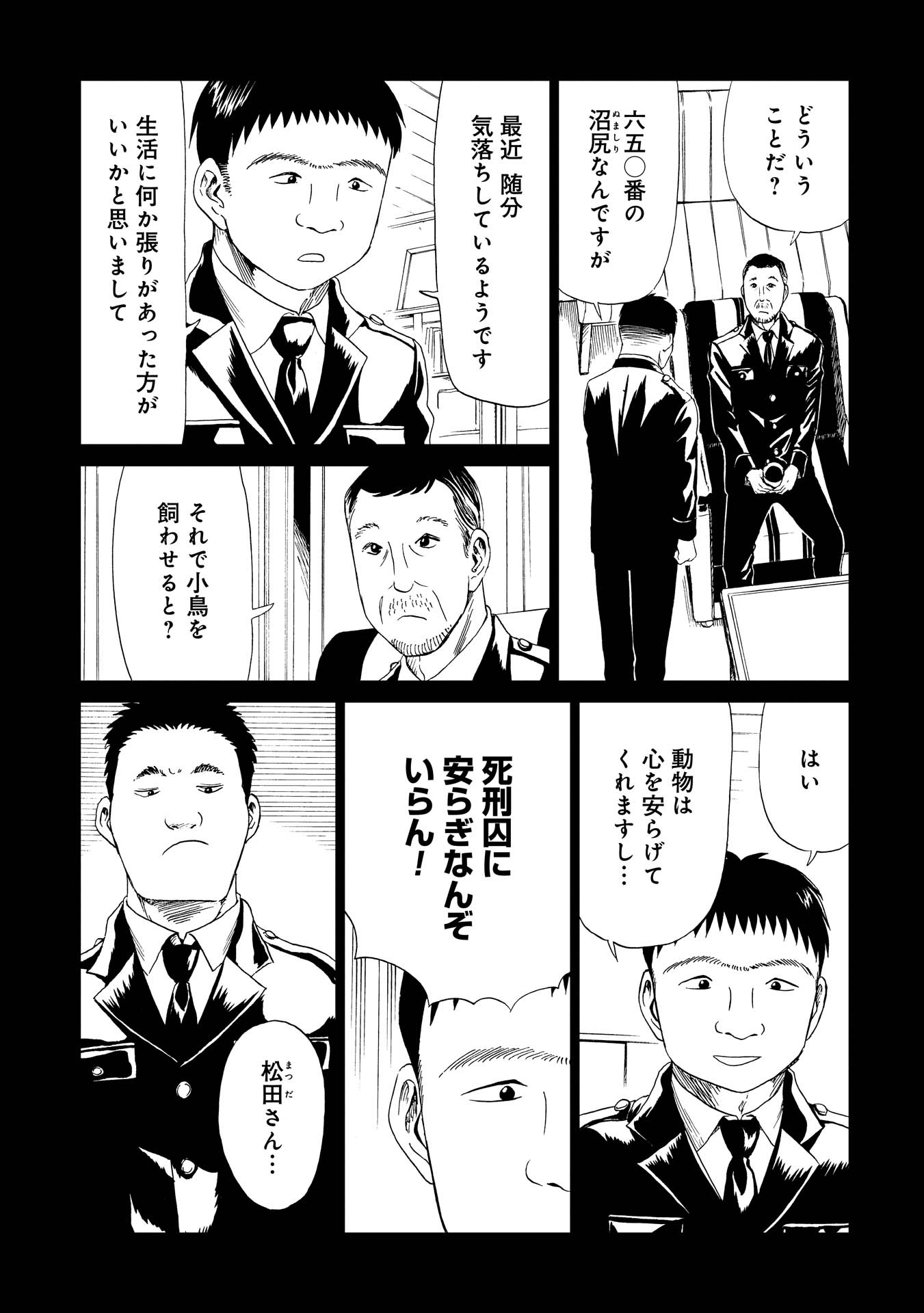 SHIYAKUSHO - raw - Chapter 16 - https://jpdd.alammanga.com/JPDD/37111705/s5ji1swb5ax.jpg