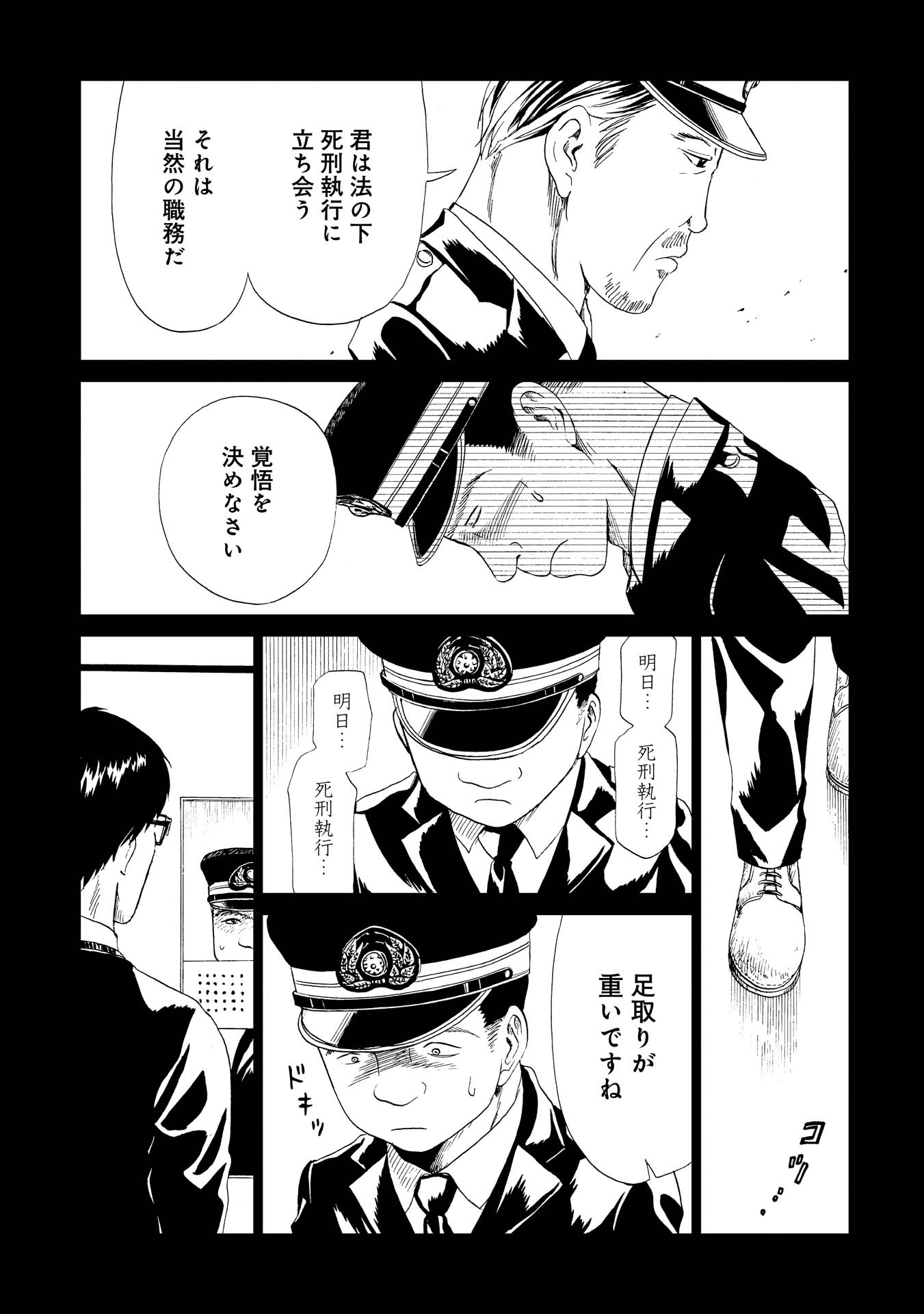 SHIYAKUSHO - raw - Chapter 16 - https://jpdd.alammanga.com/JPDD/37111705/sk03pqc5vd2.jpg