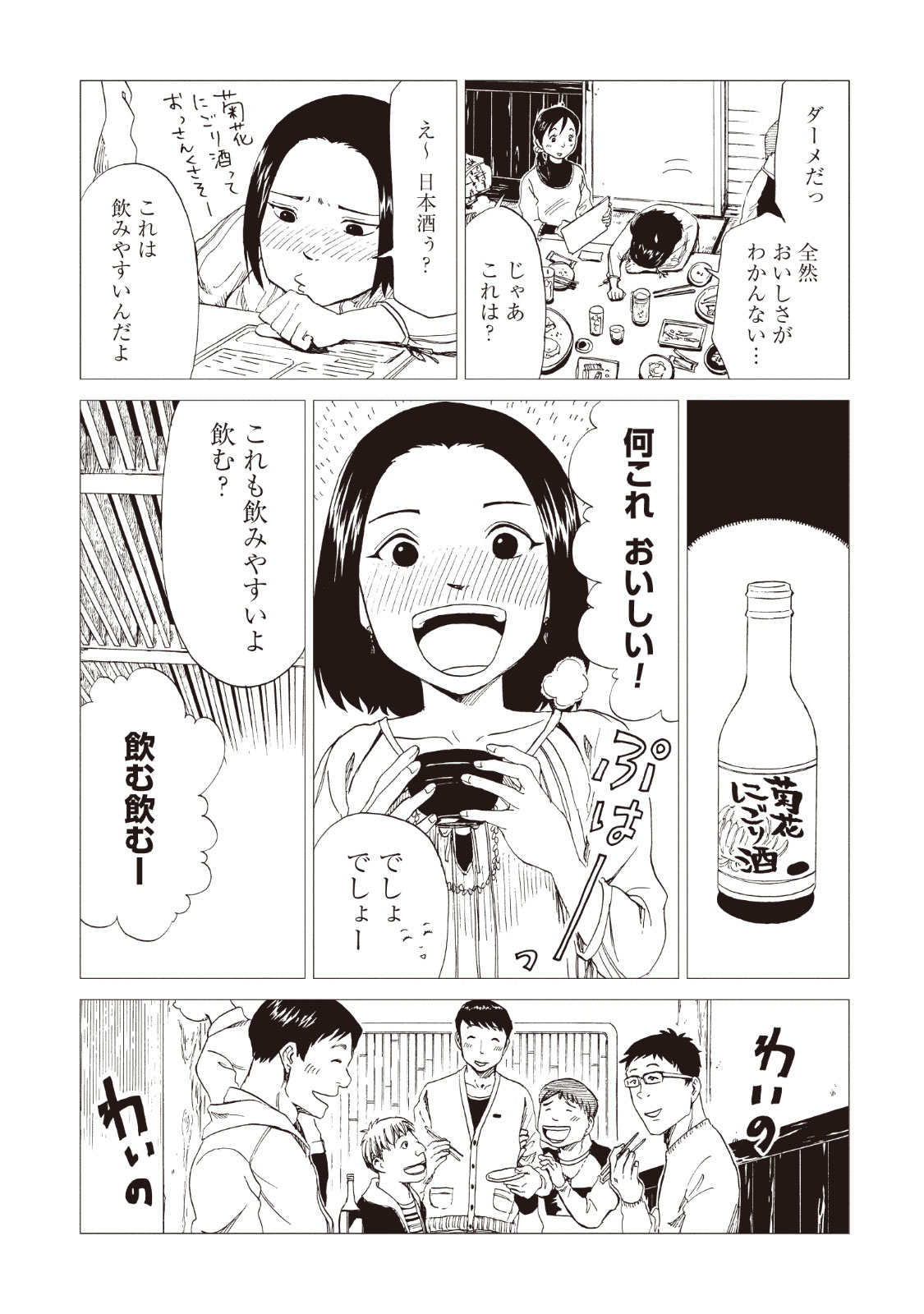 SHIYAKUSHO - raw - Chapter 15 - https://jpdd.alammanga.com/JPDD/37111705/sqqgnj33bia.jpg