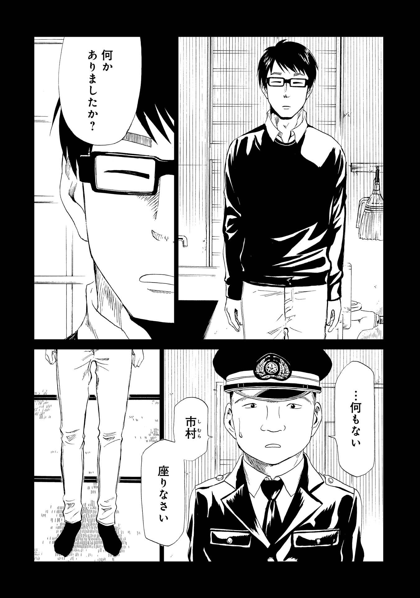 SHIYAKUSHO - raw - Chapter 16 - https://jpdd.alammanga.com/JPDD/37111705/sxdqwej1u4w.jpg