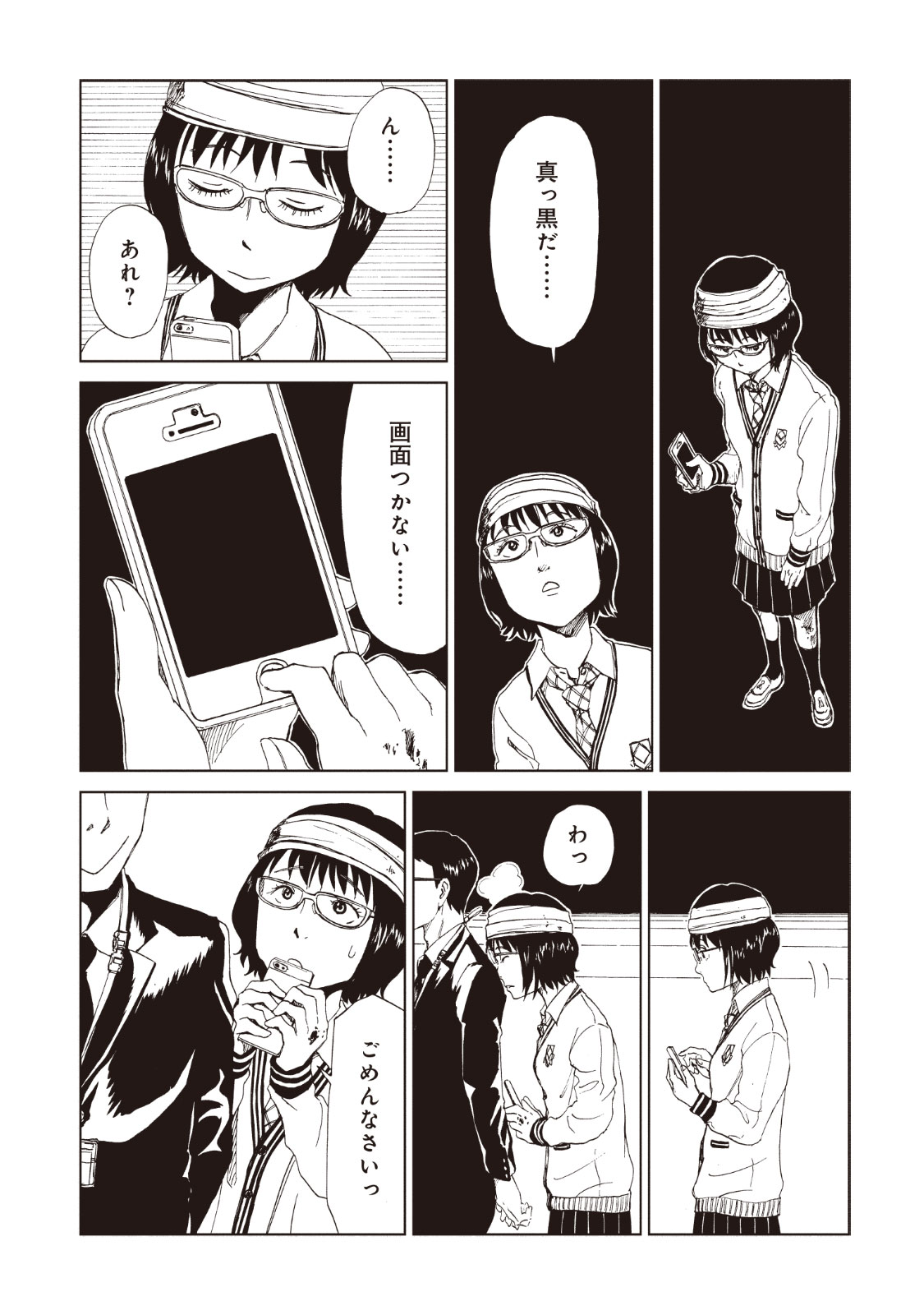 SHIYAKUSHO - raw - Chapter 14 - https://jpdd.alammanga.com/JPDD/37111705/vimdxbe0u3s.jpg