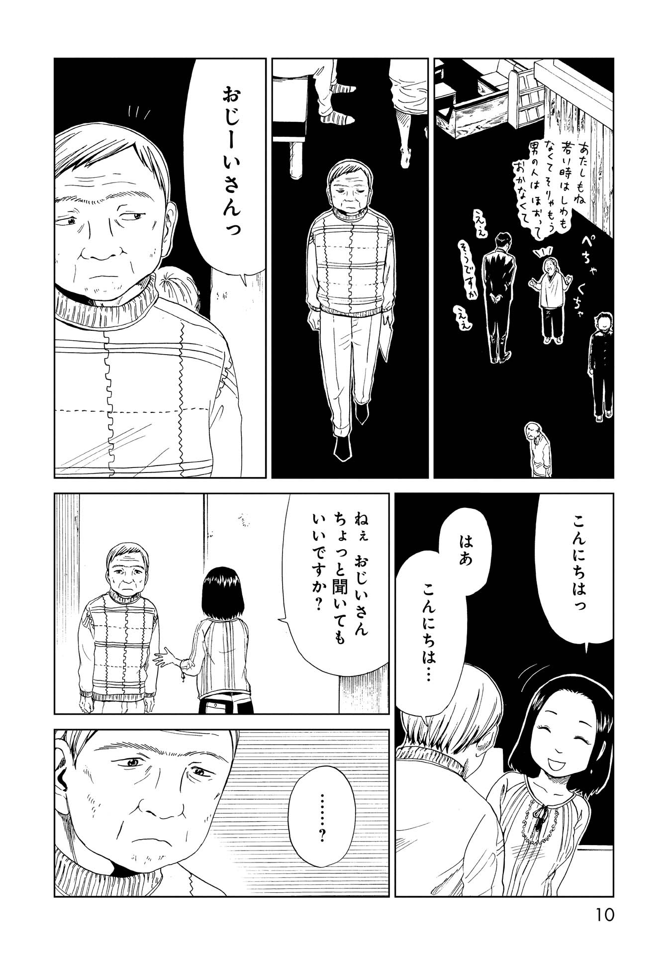 SHIYAKUSHO - raw - Chapter 16 - https://jpdd.alammanga.com/JPDD/37111705/vqpt5dt0cvh.jpg