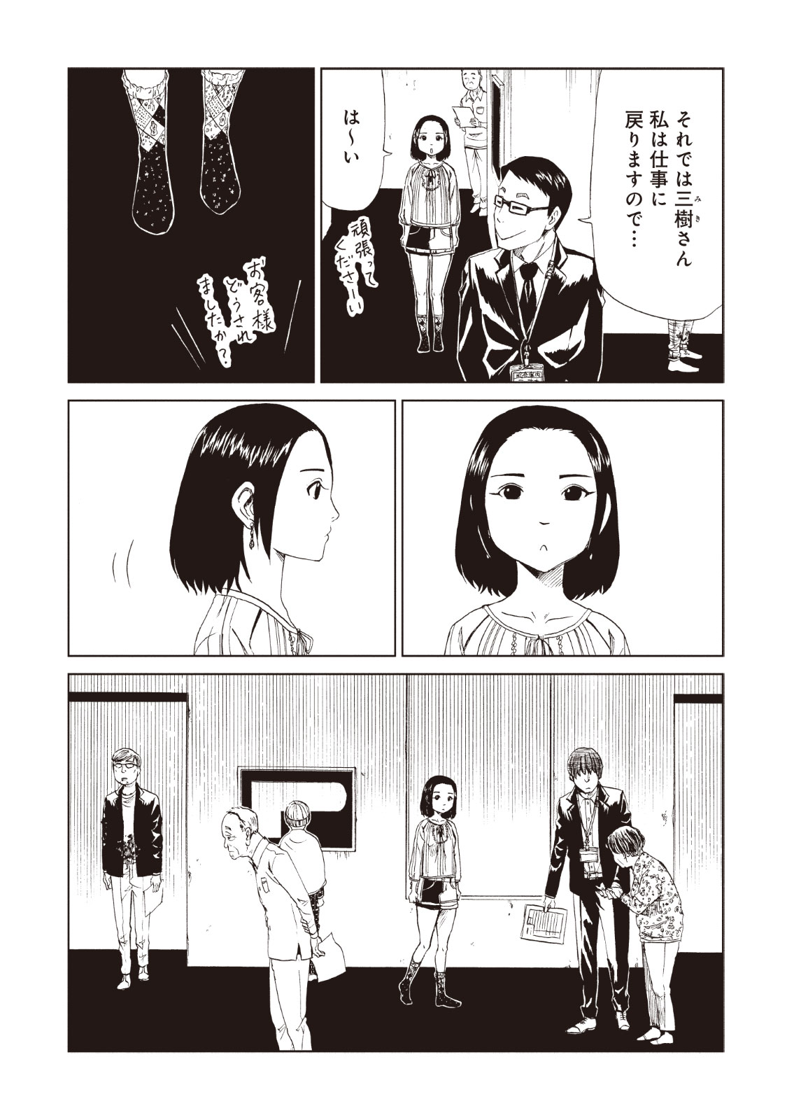 SHIYAKUSHO - raw - Chapter 15 - https://jpdd.alammanga.com/JPDD/37111705/wi2tu0pchfv.jpg