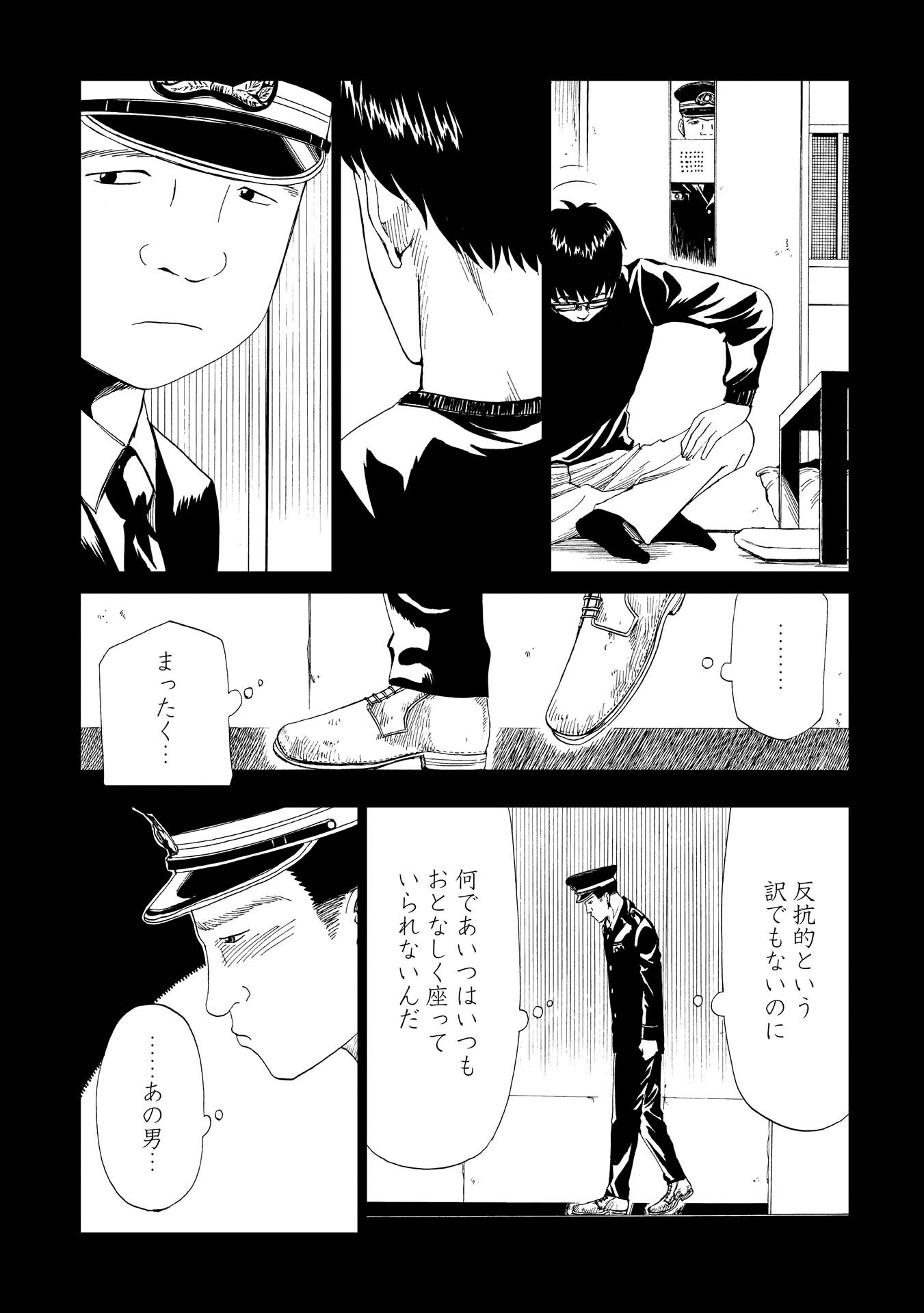 SHIYAKUSHO - raw - Chapter 16 - https://jpdd.alammanga.com/JPDD/37111705/wl3kqckj0zp.jpg