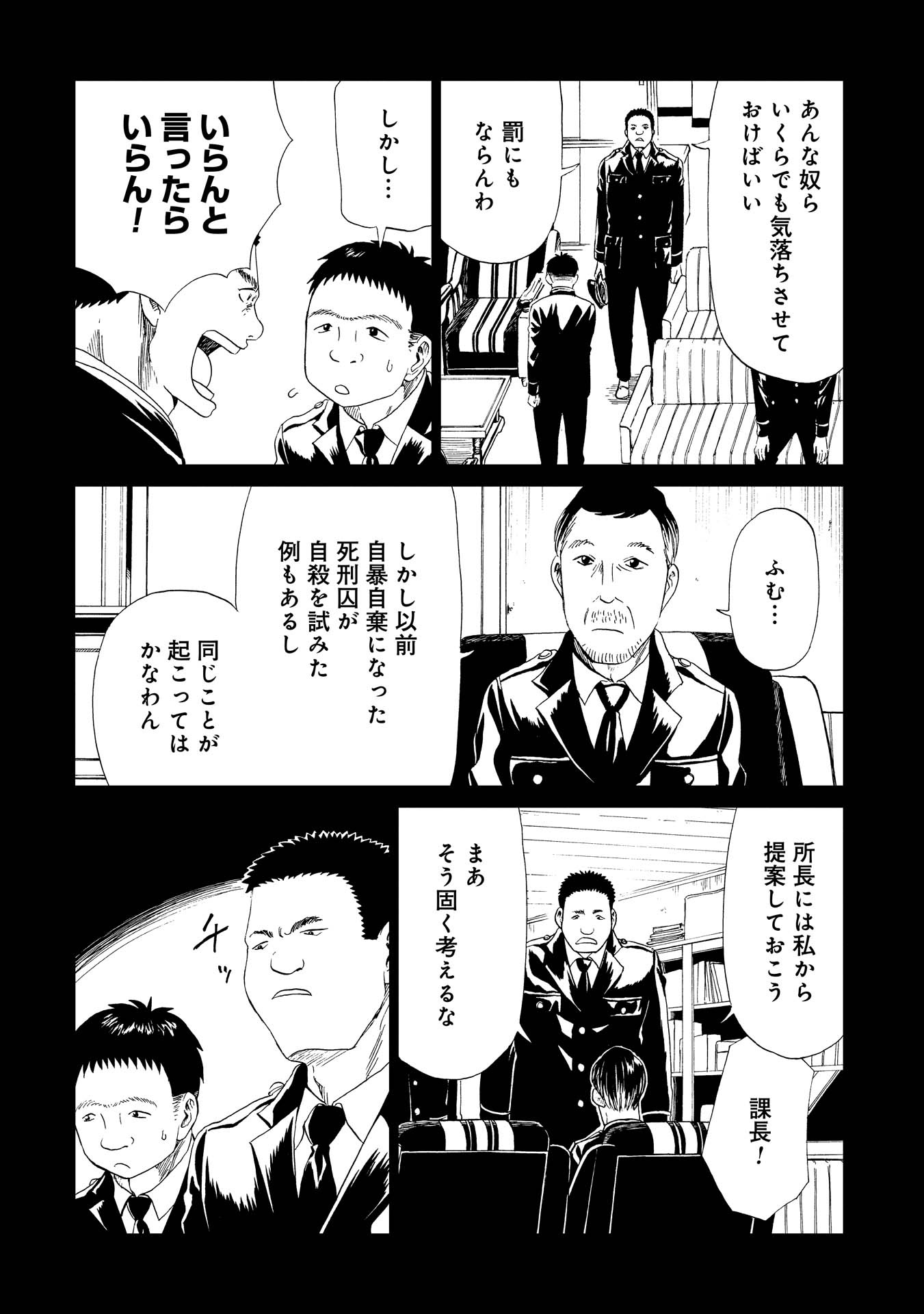 SHIYAKUSHO - raw - Chapter 16 - https://jpdd.alammanga.com/JPDD/37111705/wlo034ad5f0.jpg