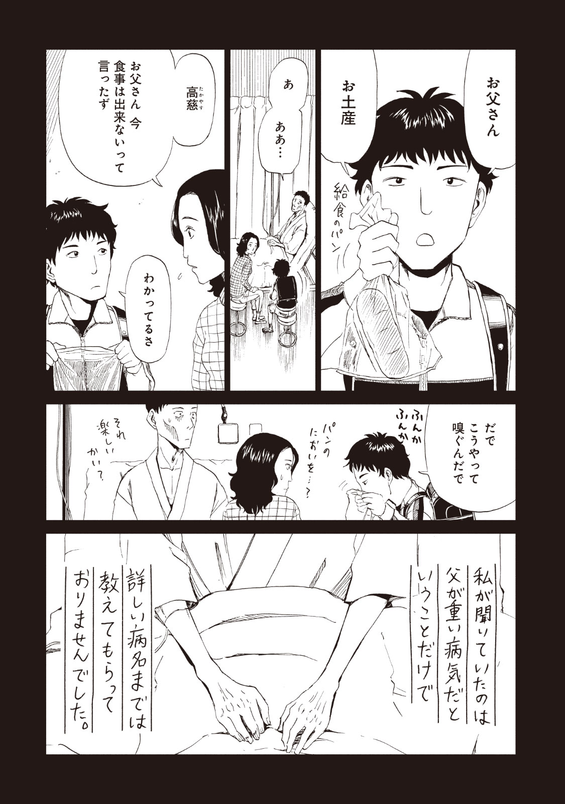 SHIYAKUSHO - raw - Chapter 13 - https://jpdd.alammanga.com/JPDD/37111705/x0ji4dg5ufr.jpg