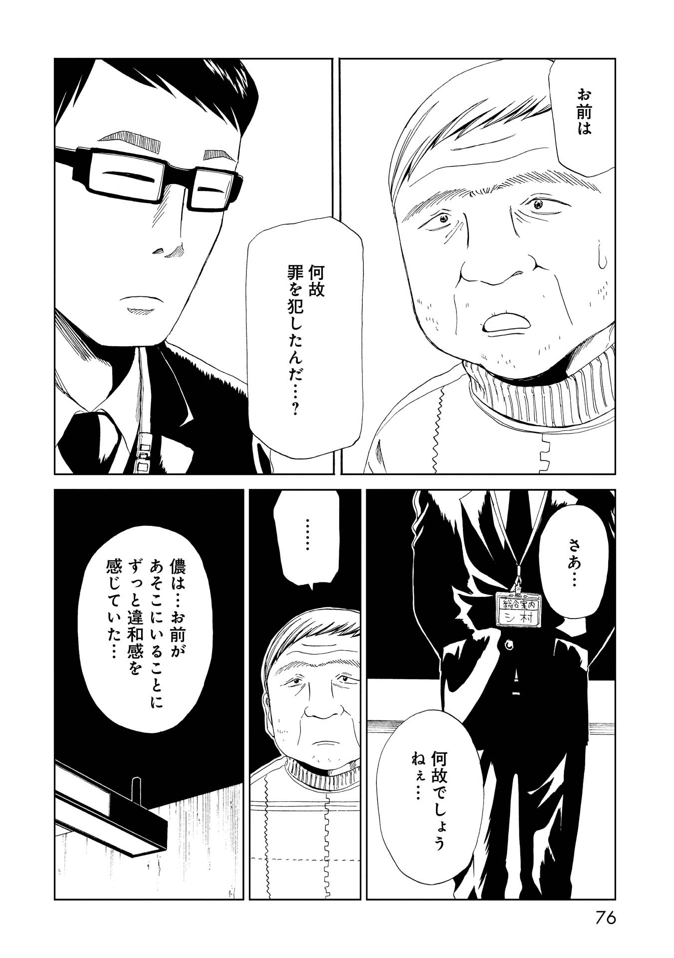 SHIYAKUSHO - raw - Chapter 17 - https://jpdd.alammanga.com/JPDD/37111705/ymlarr1s1ah.jpg