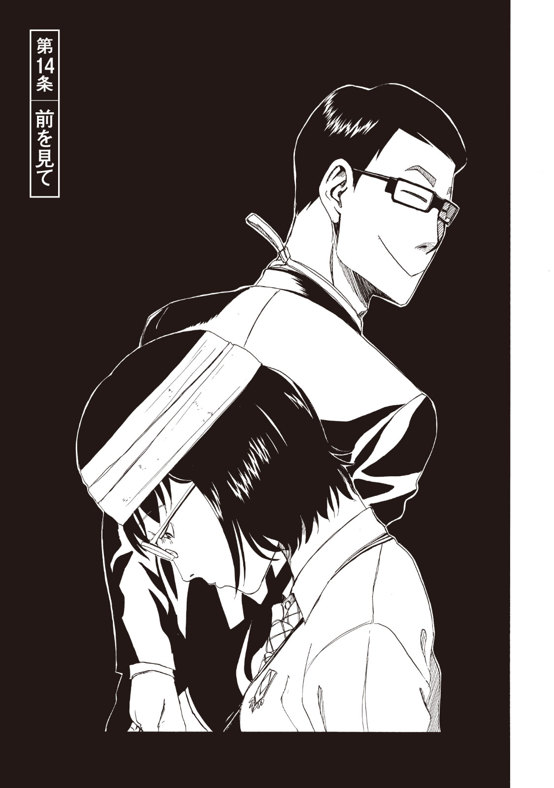 SHIYAKUSHO - raw - Chapter 14 - https://jpdd.alammanga.com/JPDD/37111705/zlryelyabre.jpg
