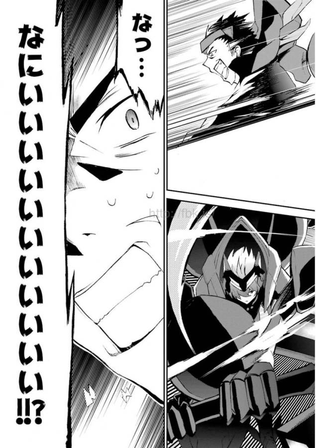 SAIJAKU MUHAI NO SHINSOU KIRYUU Chapter 10 - Page 41