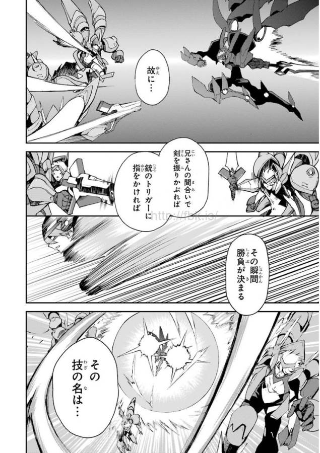 SAIJAKU MUHAI NO SHINSOU KIRYUU Chapter 10 - Page 20