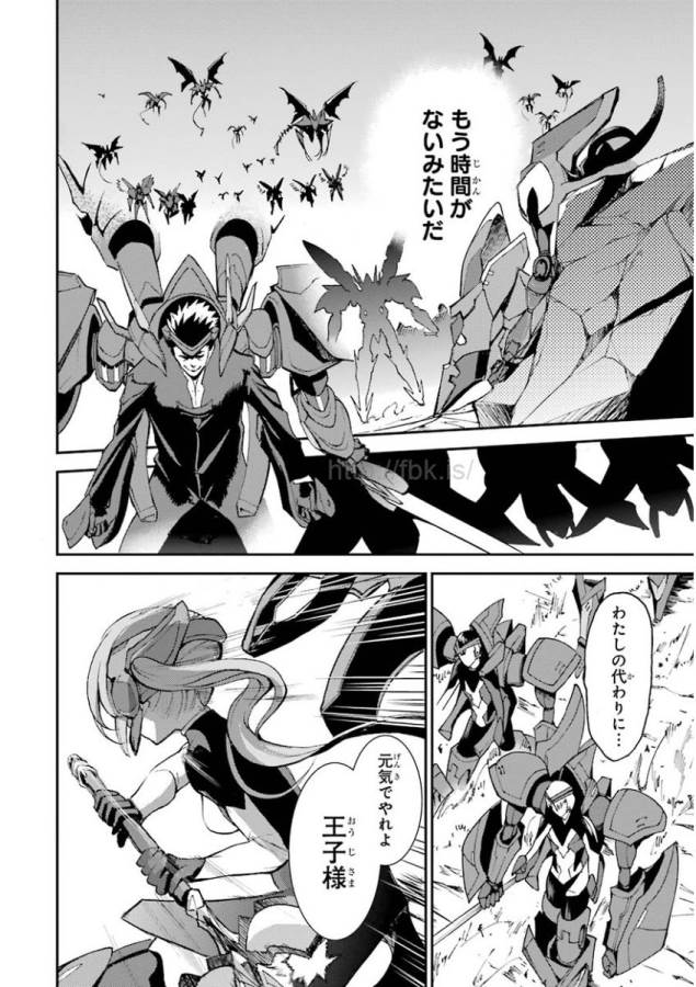 SAIJAKU MUHAI NO SHINSOU KIRYUU Chapter 9 - Page 36