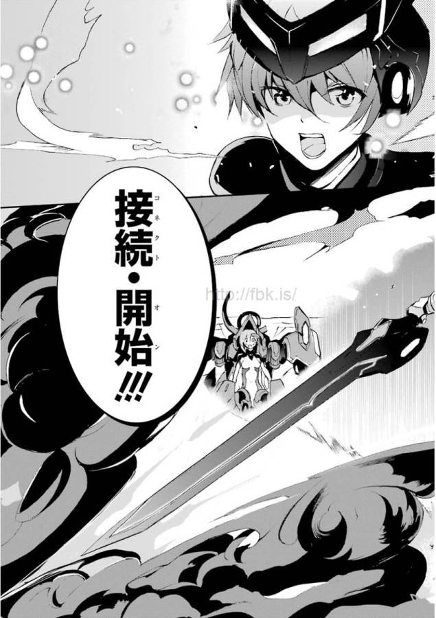 SAIJAKU MUHAI NO SHINSOU KIRYUU Chapter 9 - Page 47