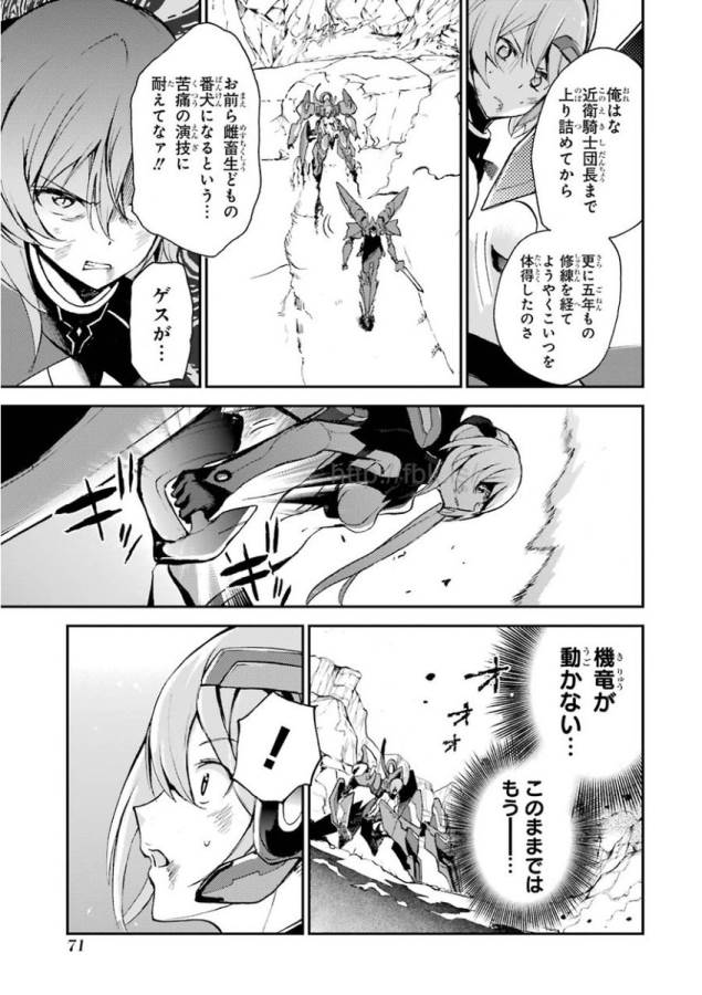 SAIJAKU MUHAI NO SHINSOU KIRYUU Chapter 9 - Page 15
