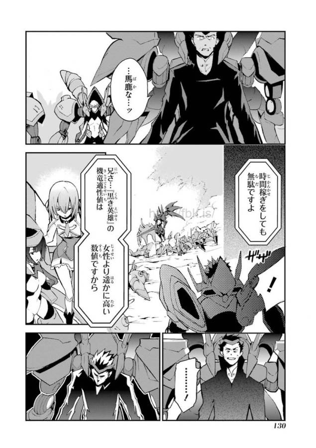 SAIJAKU MUHAI NO SHINSOU KIRYUU Chapter 10 - Page 26