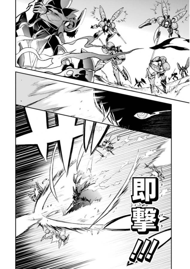 SAIJAKU MUHAI NO SHINSOU KIRYUU Chapter 10 - Page 36