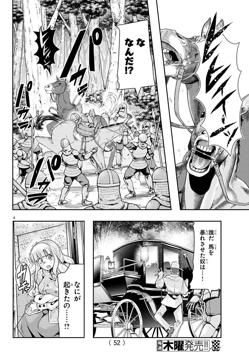 LUPIN SANSEI: NEIGHBOR WORLD PRINCESS - raw - Chapter 2 - https://jpdd.alammanga.com/JPDD/37191605/21k1vyogyls.jpg