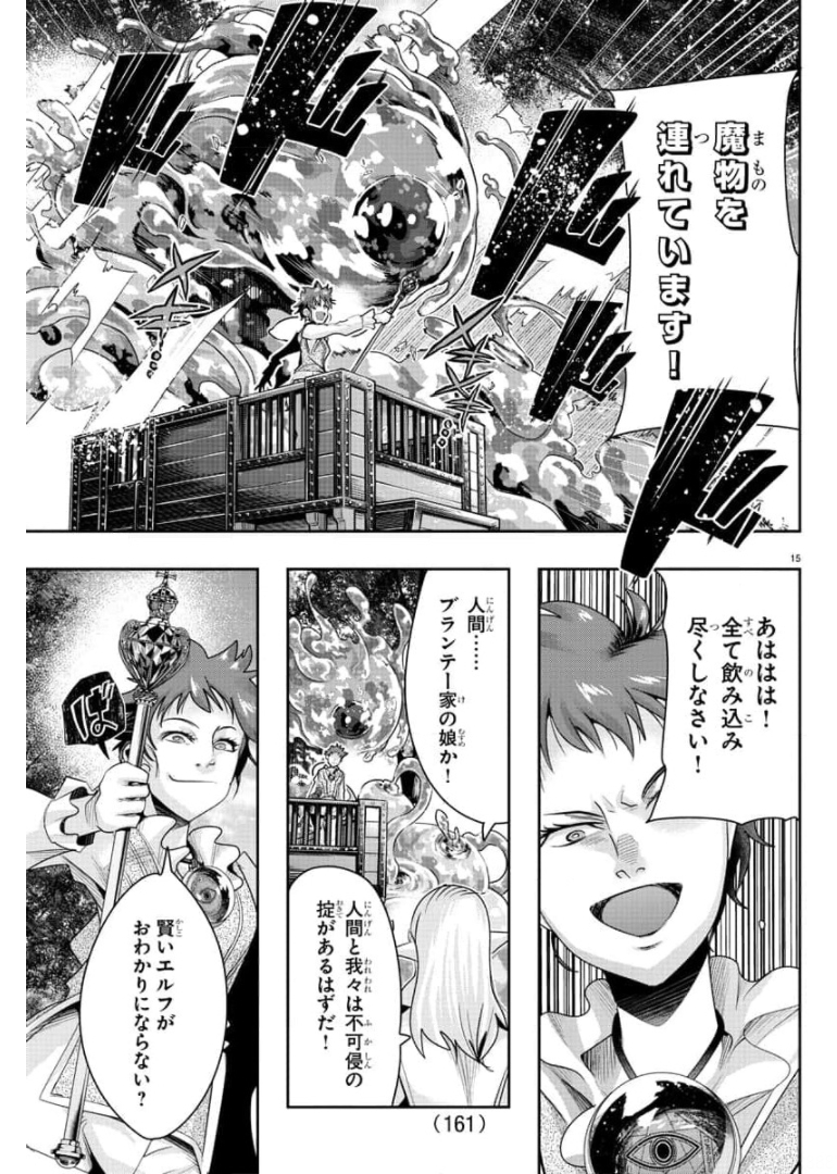 LUPIN SANSEI: NEIGHBOR WORLD PRINCESS - raw - Chapter 4 - https://jpdd.alammanga.com/JPDD/37191605/3z1exvgooz4.jpg