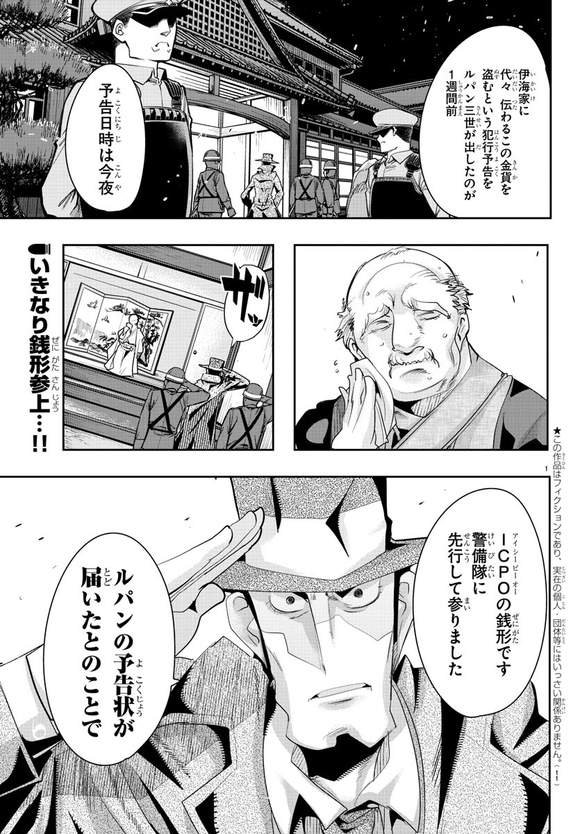 LUPIN SANSEI: NEIGHBOR WORLD PRINCESS - raw - Chapter 1 - https://jpdd.alammanga.com/JPDD/37191605/affdokkpxgs.jpg