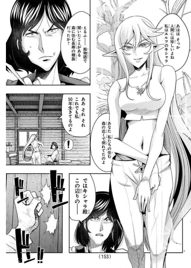 LUPIN SANSEI: NEIGHBOR WORLD PRINCESS - raw - Chapter 4 - https://jpdd.alammanga.com/JPDD/37191605/bcyn0qp3d1i.jpg