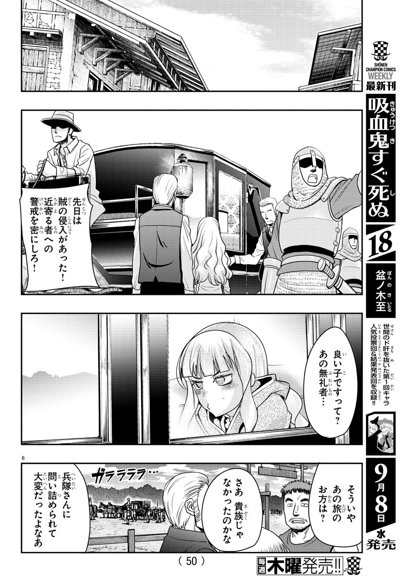 LUPIN SANSEI: NEIGHBOR WORLD PRINCESS - raw - Chapter 2 - https://jpdd.alammanga.com/JPDD/37191605/c1g3miwtkcs.jpg