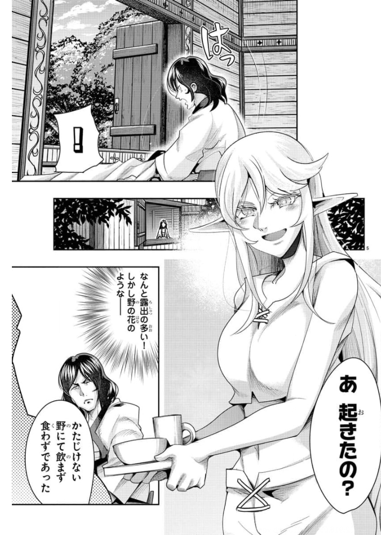 LUPIN SANSEI: NEIGHBOR WORLD PRINCESS - raw - Chapter 4 - https://jpdd.alammanga.com/JPDD/37191605/jtshwwlnohd.jpg