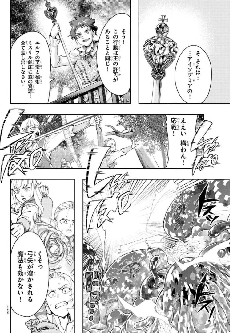 LUPIN SANSEI: NEIGHBOR WORLD PRINCESS - raw - Chapter 4 - https://jpdd.alammanga.com/JPDD/37191605/k5vrww10lsx.jpg