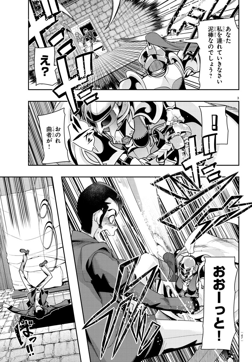 LUPIN SANSEI: NEIGHBOR WORLD PRINCESS - raw - Chapter 2 - https://jpdd.alammanga.com/JPDD/37191605/kestzzohwin.jpg