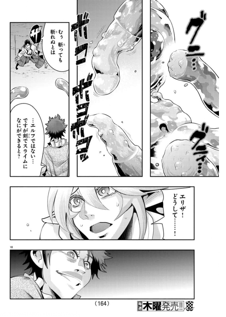 LUPIN SANSEI: NEIGHBOR WORLD PRINCESS - raw - Chapter 4 - https://jpdd.alammanga.com/JPDD/37191605/orxesvvfvez.jpg