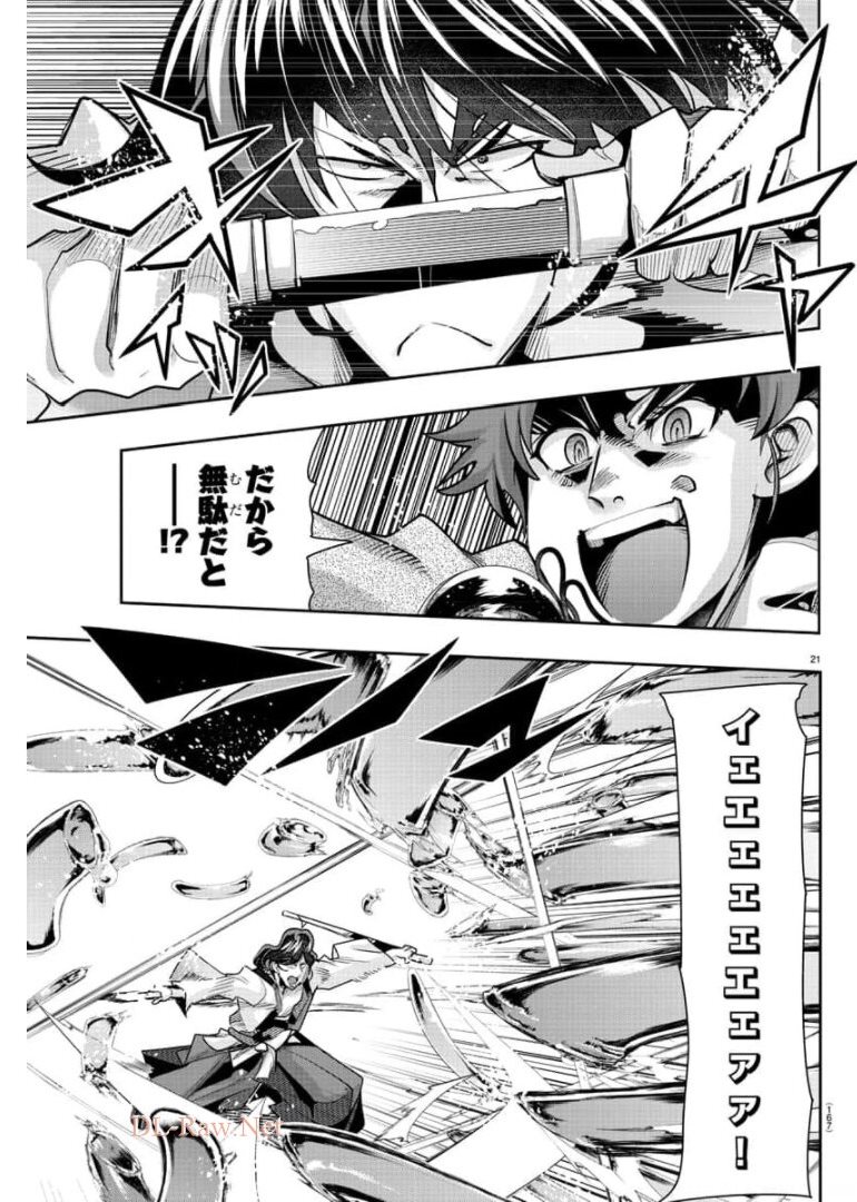 LUPIN SANSEI: NEIGHBOR WORLD PRINCESS - raw - Chapter 4 - https://jpdd.alammanga.com/JPDD/37191605/oyoihk5bsb1.jpg