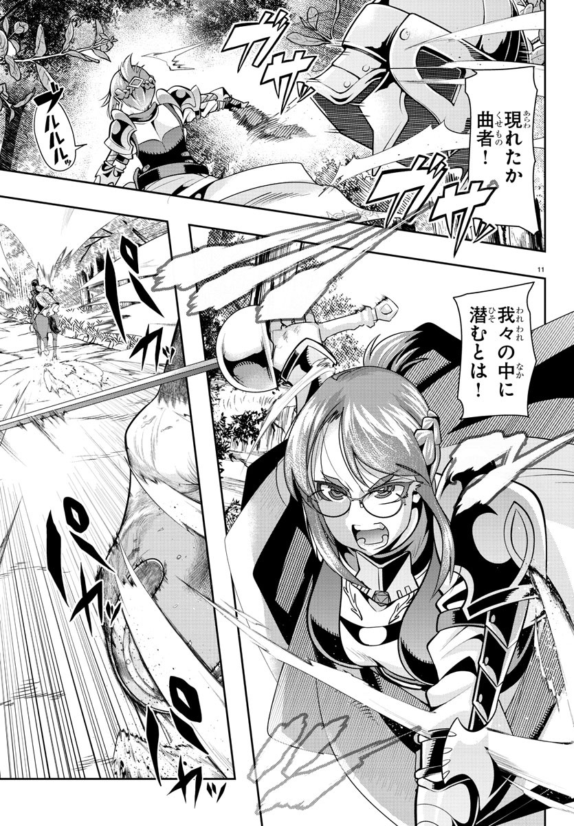 LUPIN SANSEI: NEIGHBOR WORLD PRINCESS - raw - Chapter 2 - https://jpdd.alammanga.com/JPDD/37191605/qqketcid3ty.jpg