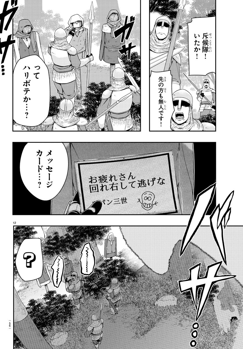 LUPIN SANSEI: NEIGHBOR WORLD PRINCESS - raw - Chapter 2 - https://jpdd.alammanga.com/JPDD/37191605/r3fj140e5fk.jpg