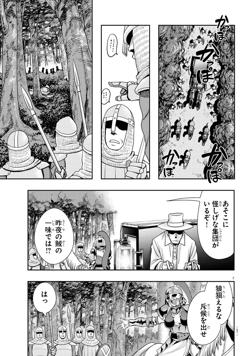 LUPIN SANSEI: NEIGHBOR WORLD PRINCESS - raw - Chapter 2 - https://jpdd.alammanga.com/JPDD/37191605/rakjfvvl301.jpg