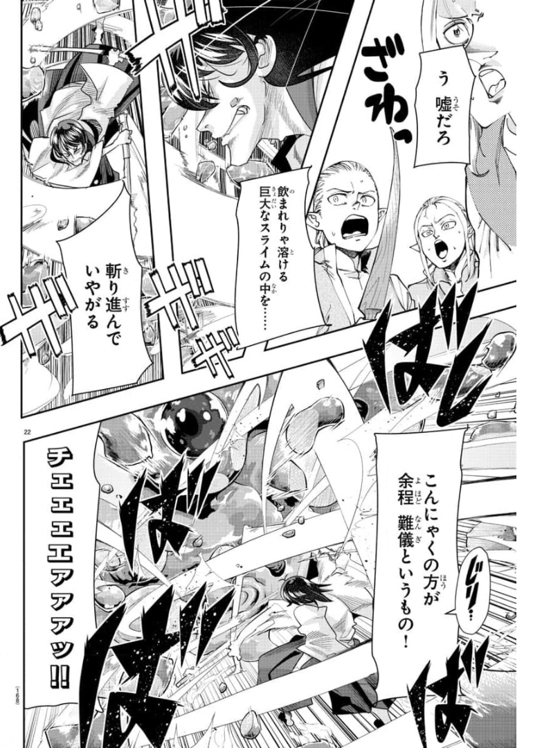 LUPIN SANSEI: NEIGHBOR WORLD PRINCESS - raw - Chapter 4 - https://jpdd.alammanga.com/JPDD/37191605/rpyamkqfms5.jpg