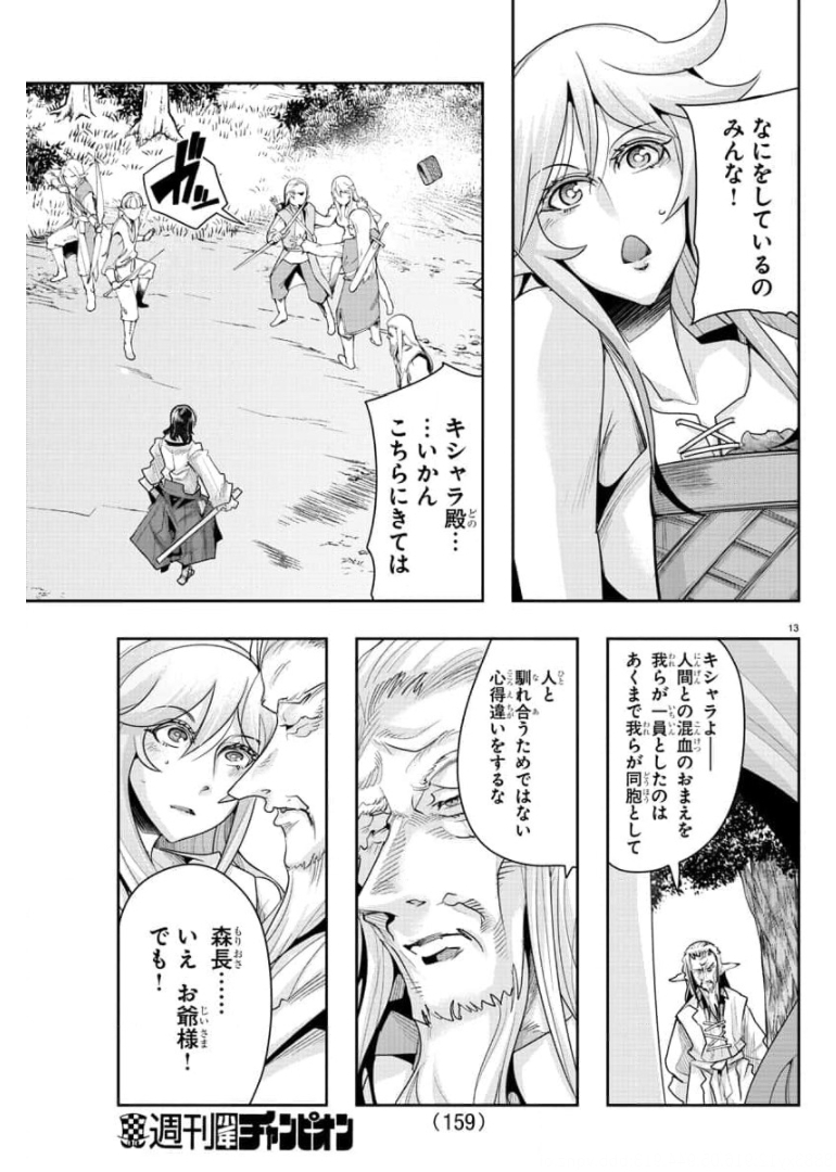 LUPIN SANSEI: NEIGHBOR WORLD PRINCESS - raw - Chapter 4 - https://jpdd.alammanga.com/JPDD/37191605/tad3zzu2ufa.jpg