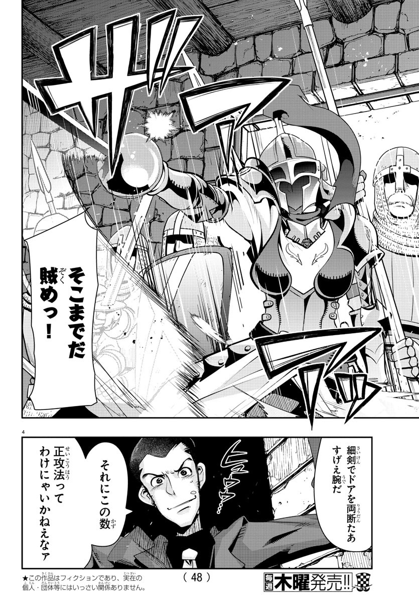 LUPIN SANSEI: NEIGHBOR WORLD PRINCESS - raw - Chapter 2 - https://jpdd.alammanga.com/JPDD/37191605/ua5j1dzlshe.jpg