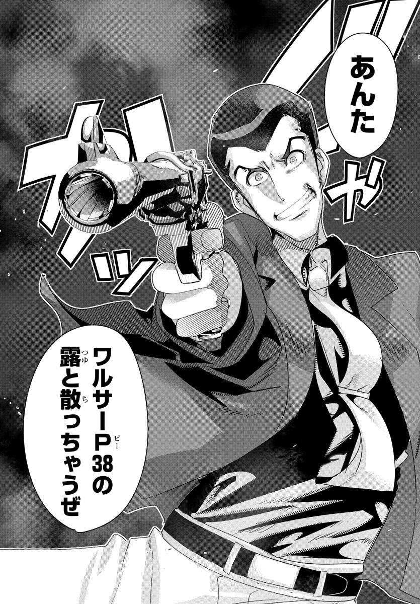 LUPIN SANSEI: NEIGHBOR WORLD PRINCESS - raw - Chapter 2 - https://jpdd.alammanga.com/JPDD/37191605/uwjtu0w3aqs.jpg